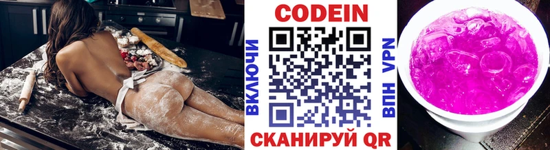 darknet как зайти  Заречный  Codein Purple Drank 