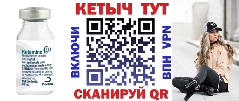 КЕТАМИН ketamine  Заречный 