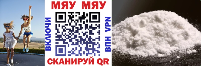 Мефедрон mephedrone  Заречный 